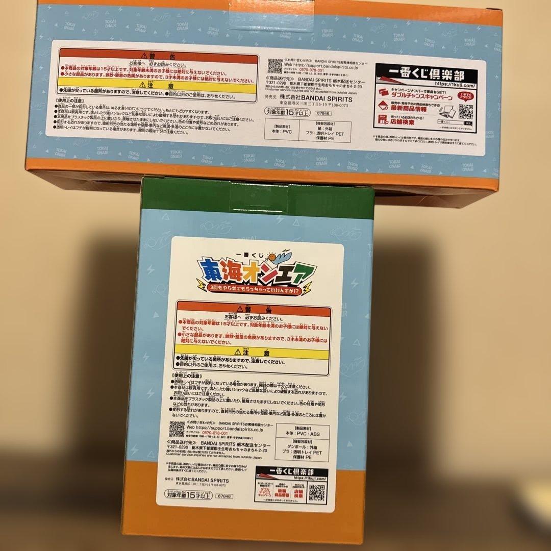 東海オンエア一番くじ としみつフィギュア・ラストワンセット