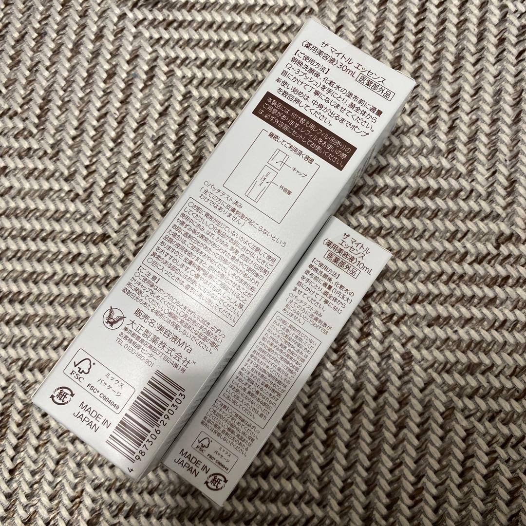 2点セット　ザマイトルエッセンス 30ml＋10ml