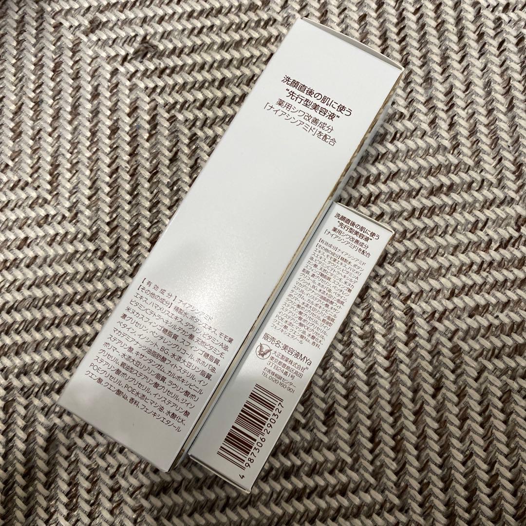 2点セット　ザマイトルエッセンス 30ml＋10ml