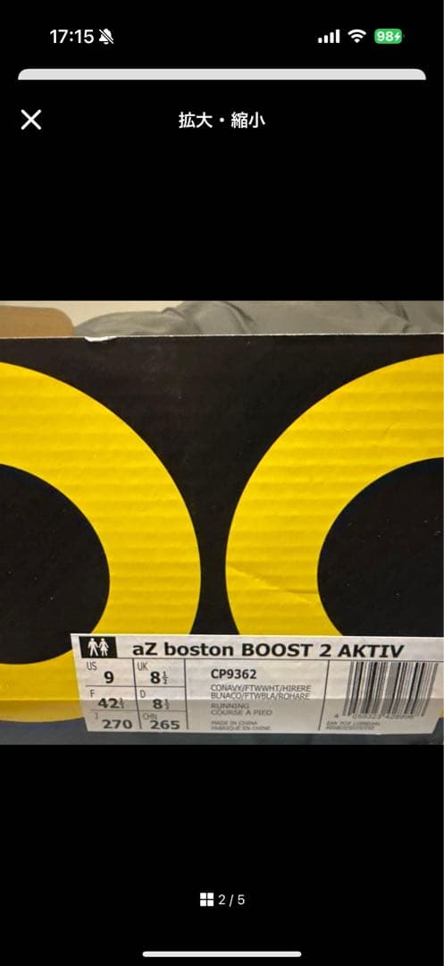 adidas Boston 8とBoston 6