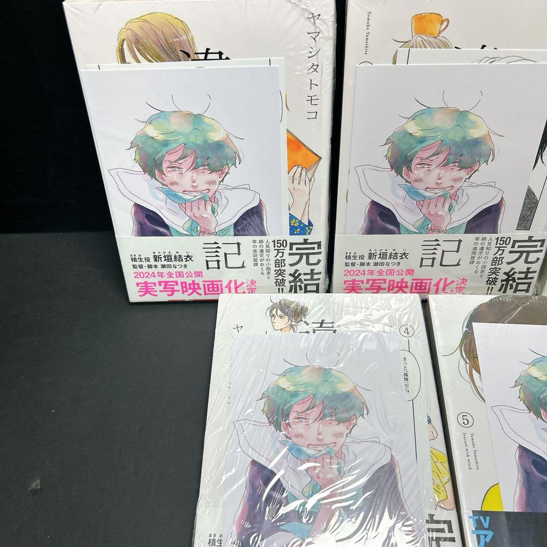 新品未開封 違国日記 全巻セット 11巻 購入特典多数 ヤマシタトモコ