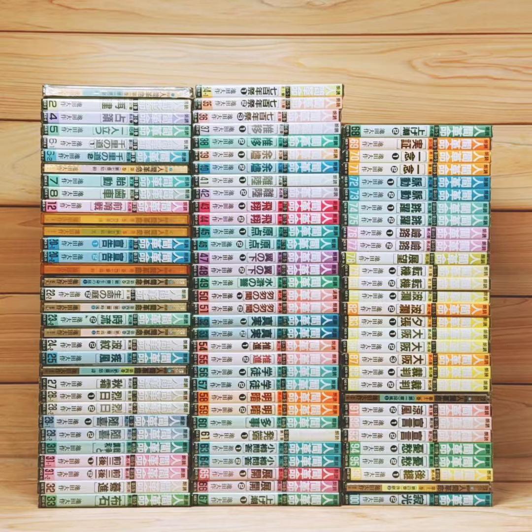 朗読 人間革命 CD全96枚 創価学会 池田大作 戸田城聖