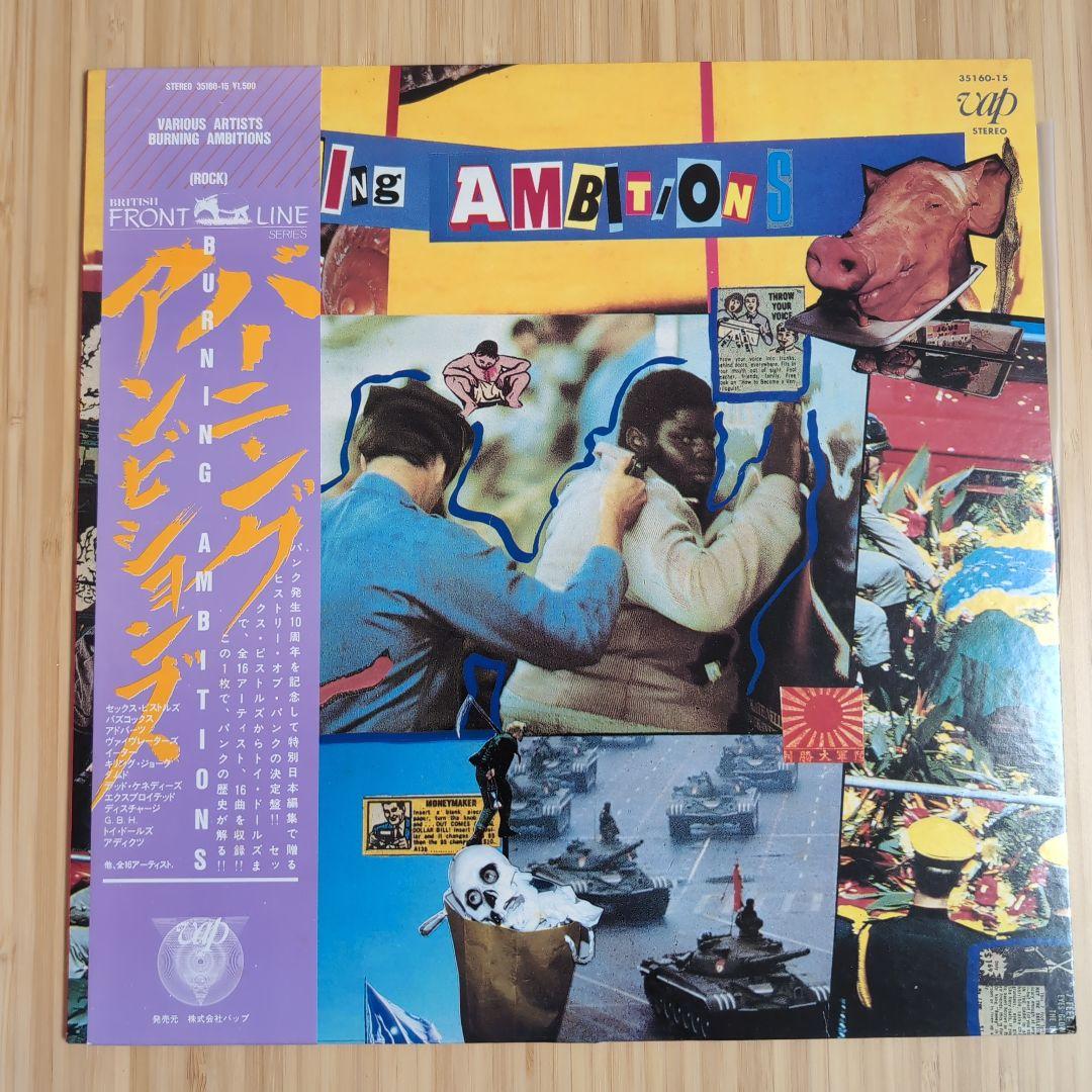 洋楽 BURNING AMBITIONS