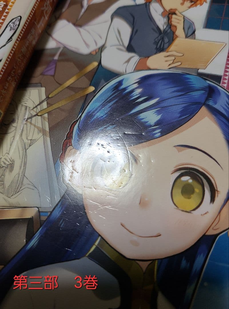 本好きの下剋上　第一部　第二部　第三部　アンソロジー　合計30冊セット　漫画