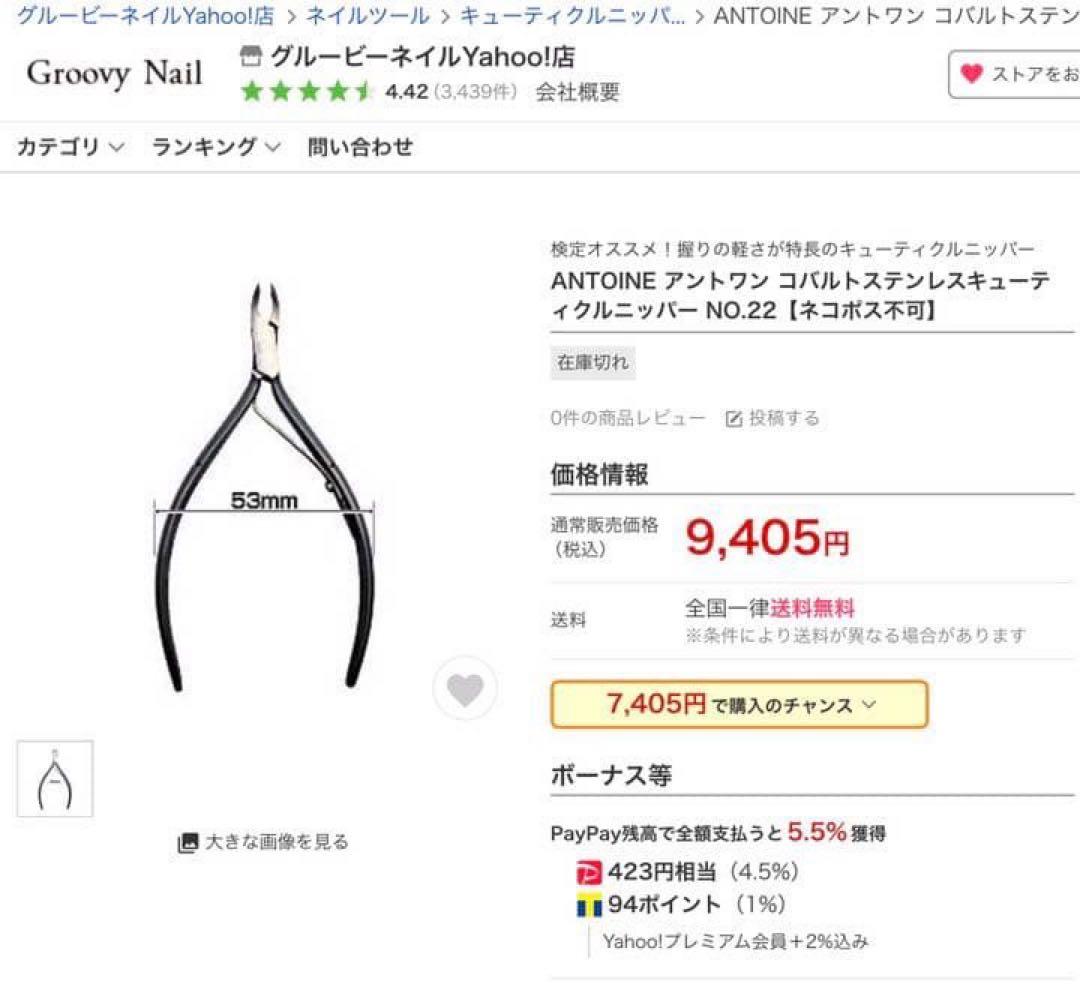 JNA ネイリスト検定 3級 セット