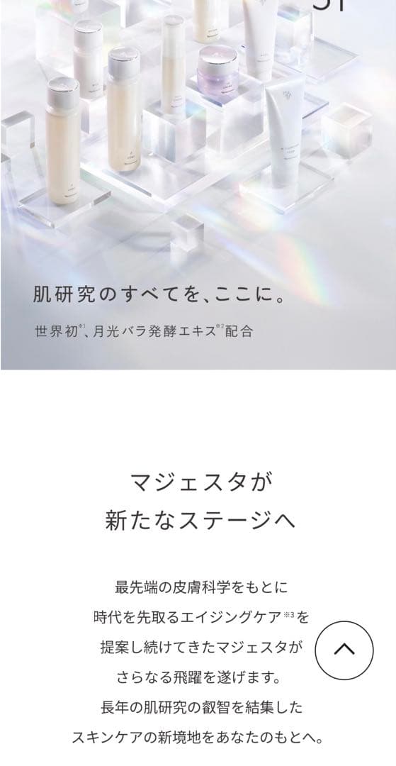 ✨マジェスタス スキンケアセット 洗顔料+ローション II+クリーム ブースト✨