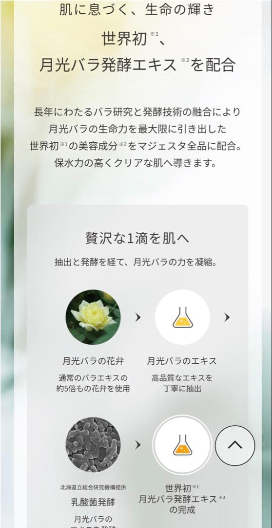 ✨マジェスタス スキンケアセット 洗顔料+ローション II+クリーム ブースト✨