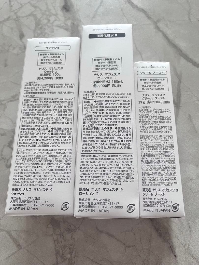 ✨マジェスタス スキンケアセット 洗顔料+ローション II+クリーム ブースト✨