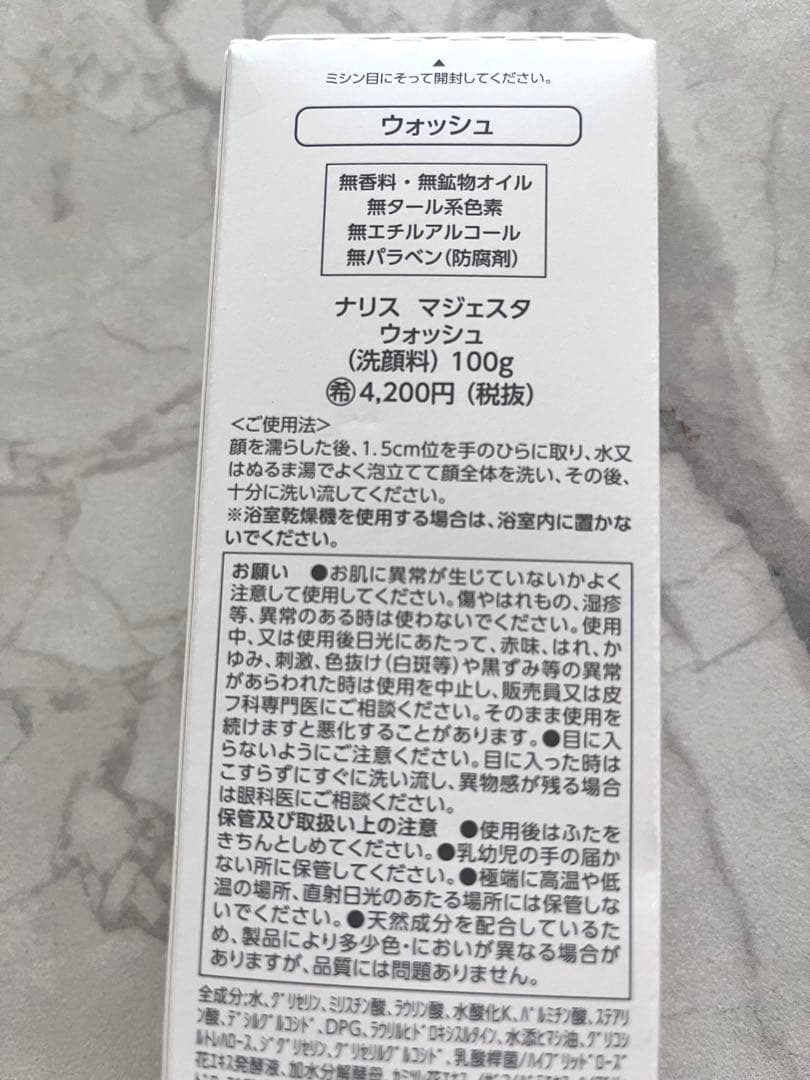 ✨マジェスタス スキンケアセット 洗顔料+ローション II+クリーム ブースト✨