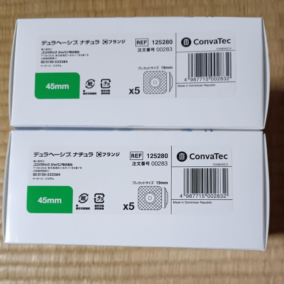ConvaTec デュラヘーシブ ナチュラC フランジ 45mm 5個入り2箱