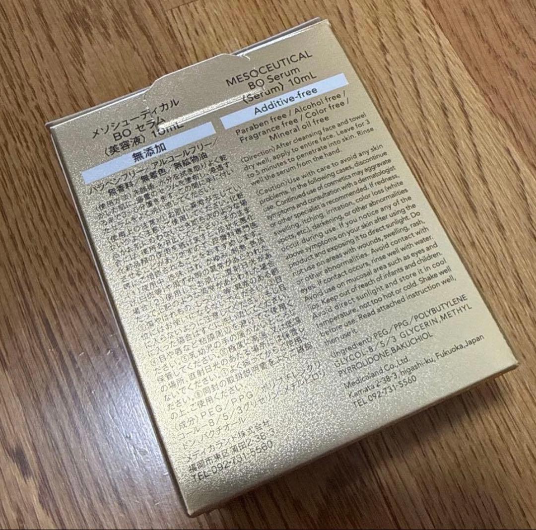BOセラム