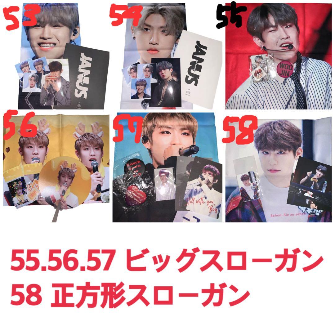 AB6IX ウジン スローガンセット