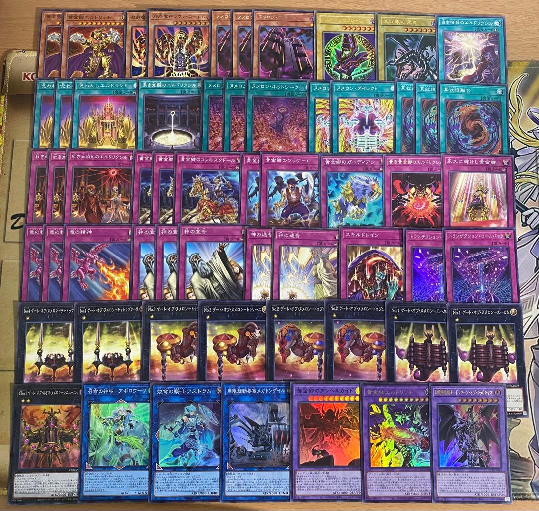 遊戯王 本格構築済み ヌメロン エルドリッチ ドラグーンオブレッドアイズ デッキ
