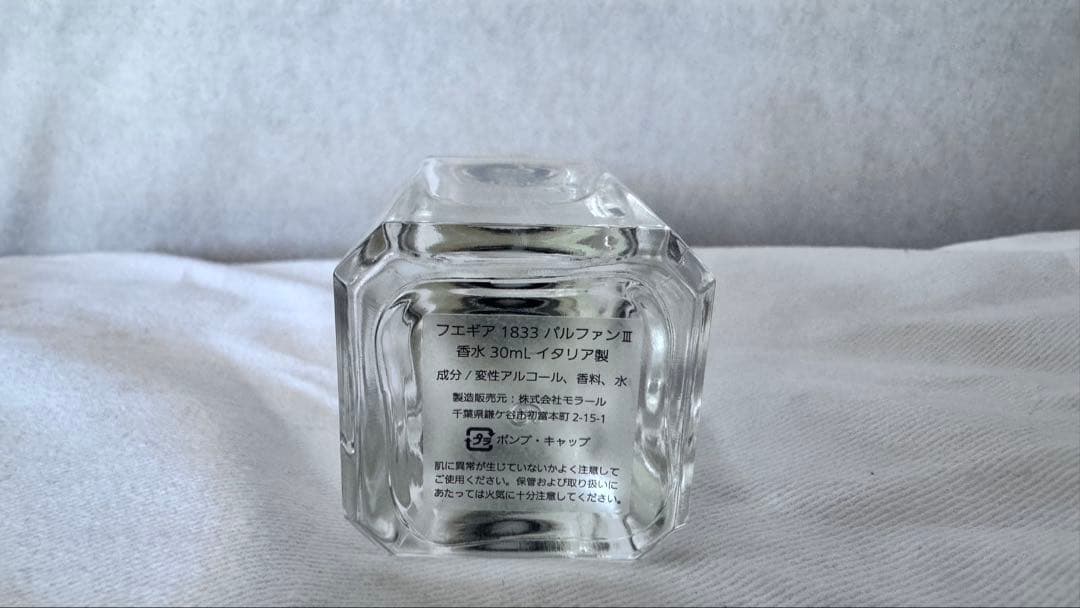 「正規店購入」「残量9割」 フエギア ムスカラフェロジェイ