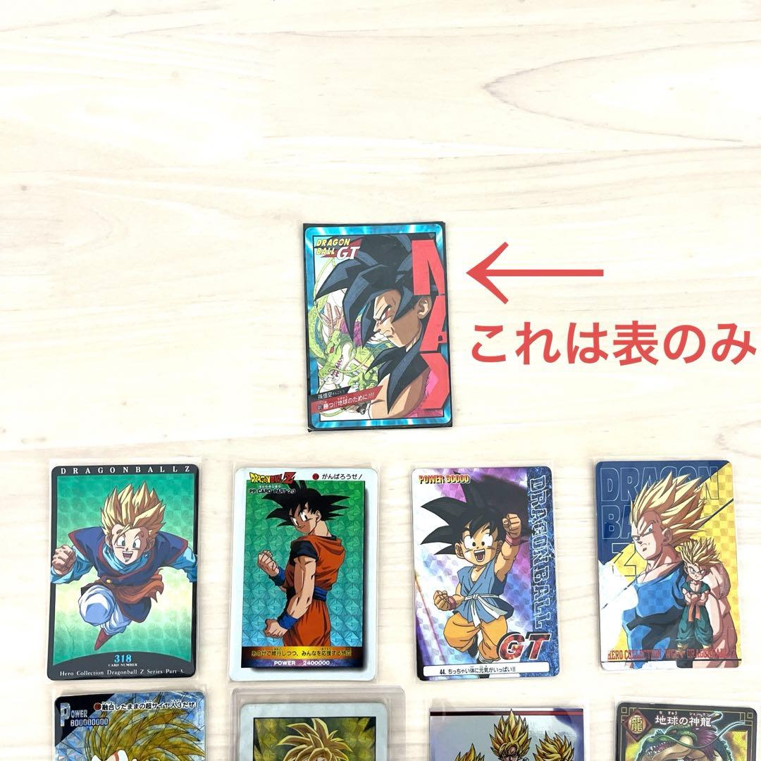 【希少】ドラゴンボール Z GT まとめ売り１５枚
