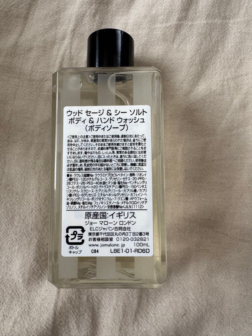 【新品】JO MALONE ボディクリーム 50ml・ボディ&ハンドウォッシュ