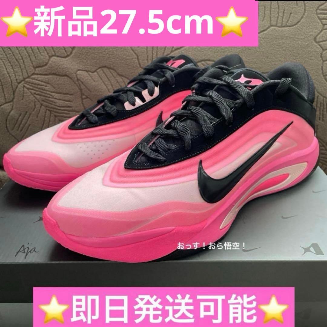 NIKE A'ONE EP ナイキ エーワン ピンク 27.5cm バッシュ