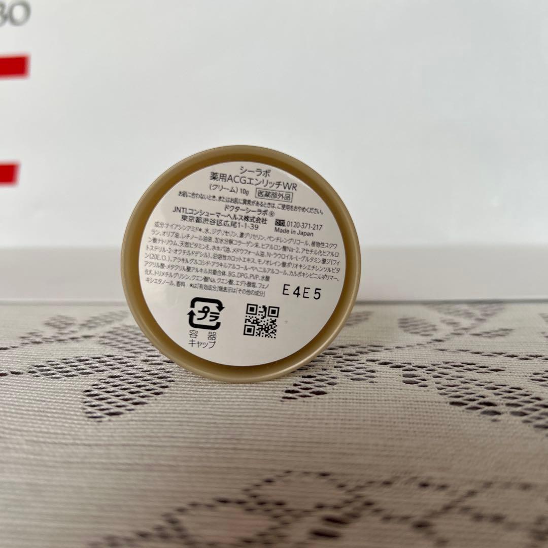 【ドクターシーラボ】アクアコラーゲンゲルエンリッチリフト200gとおまけ10g