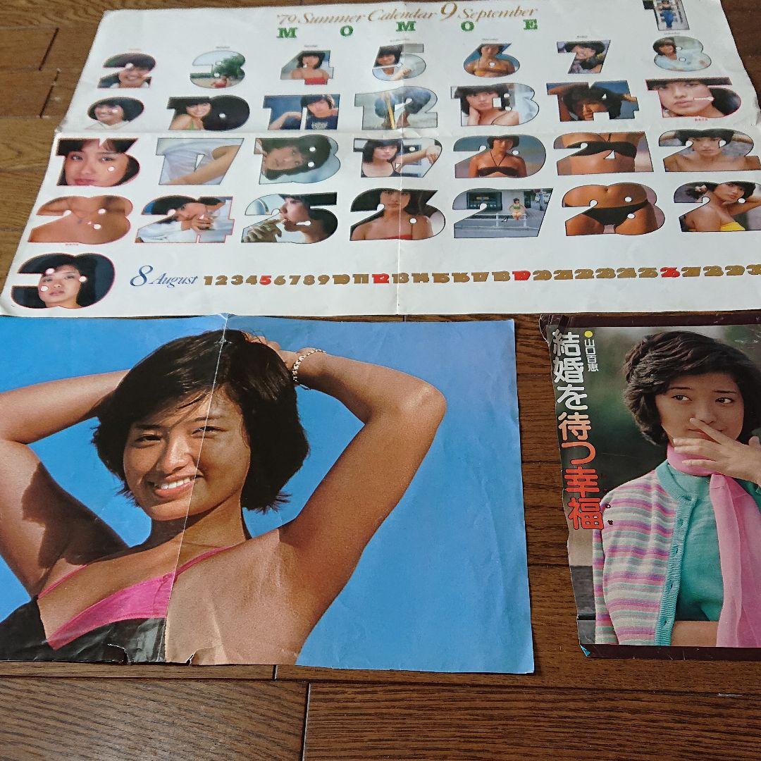 山口百恵 雑誌付録 切り抜き シワあり 傷あり 破れあり