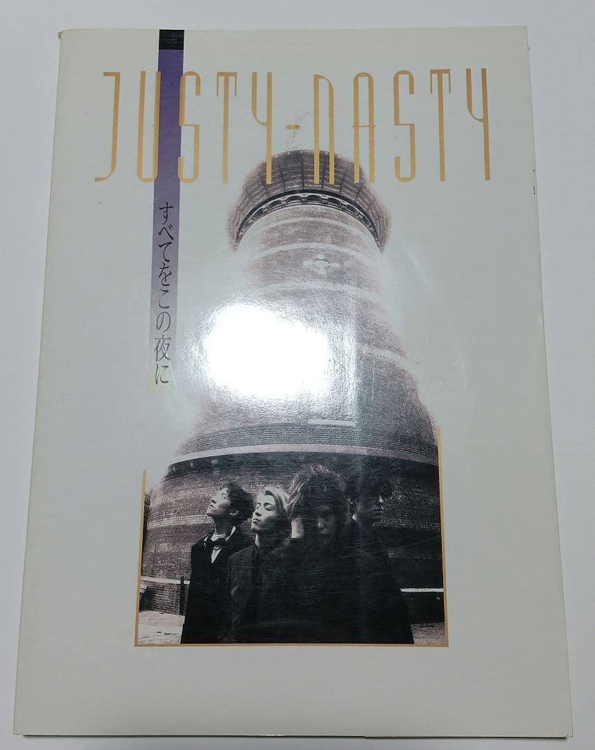 JUSTY NASTY 　すべてをこの夜に　写真集