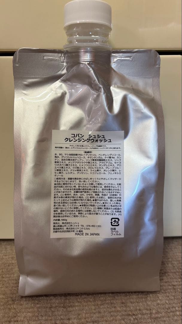 コパンシュシュ クレンジングウォッシュ