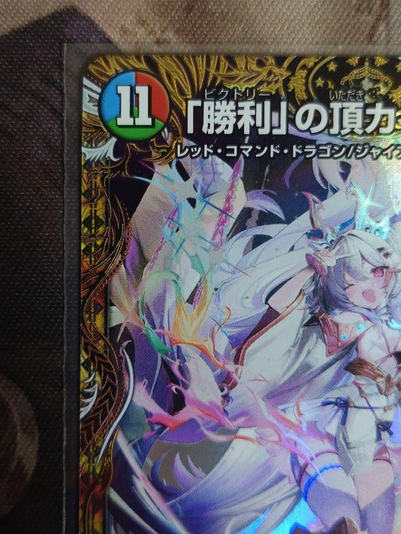 人*い様 【再出品】 勝利の頂 カイザー刃鬼 シークレット　金トレジャー