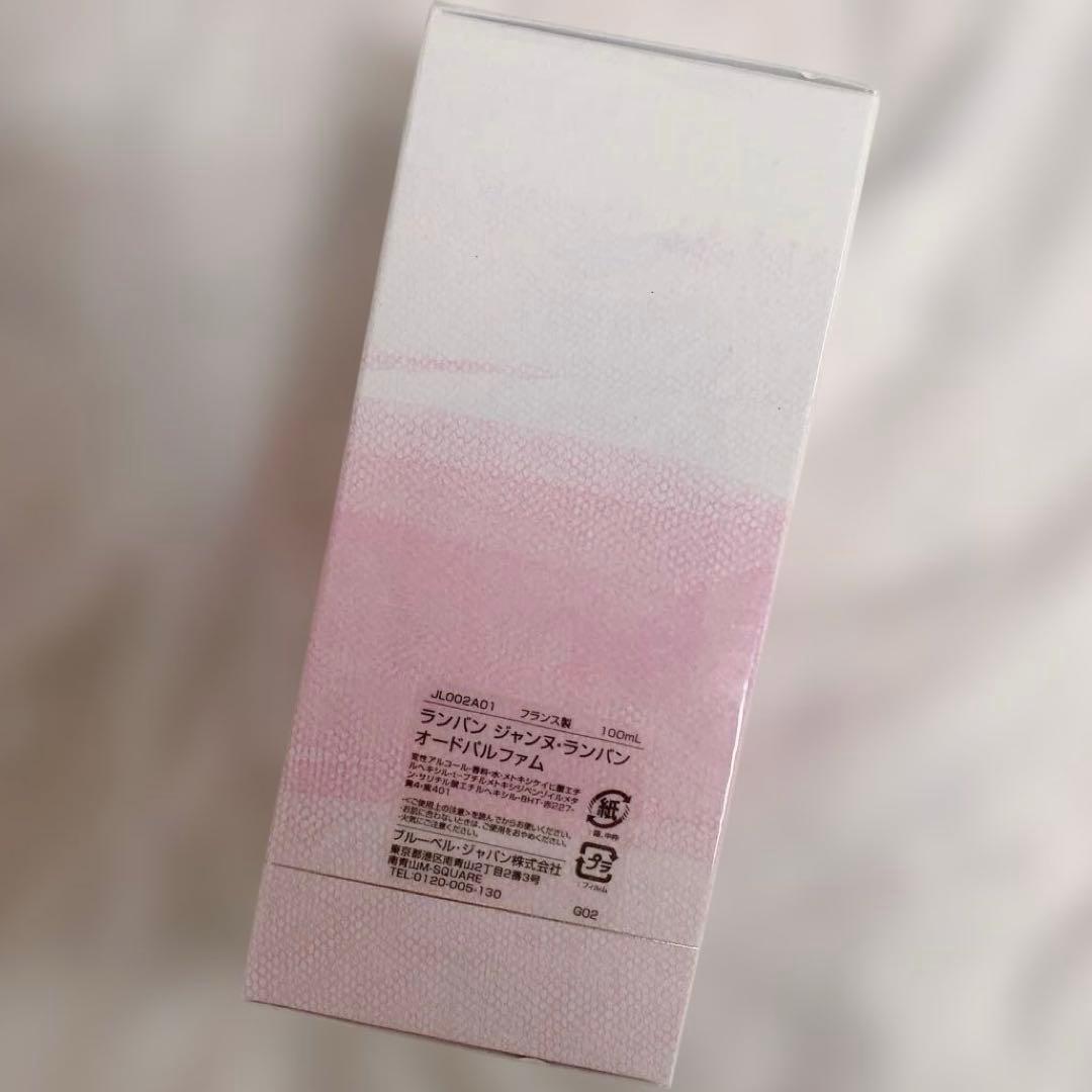 【本物】ランバン　ジャンヌランバン　オードパルファム 100ml