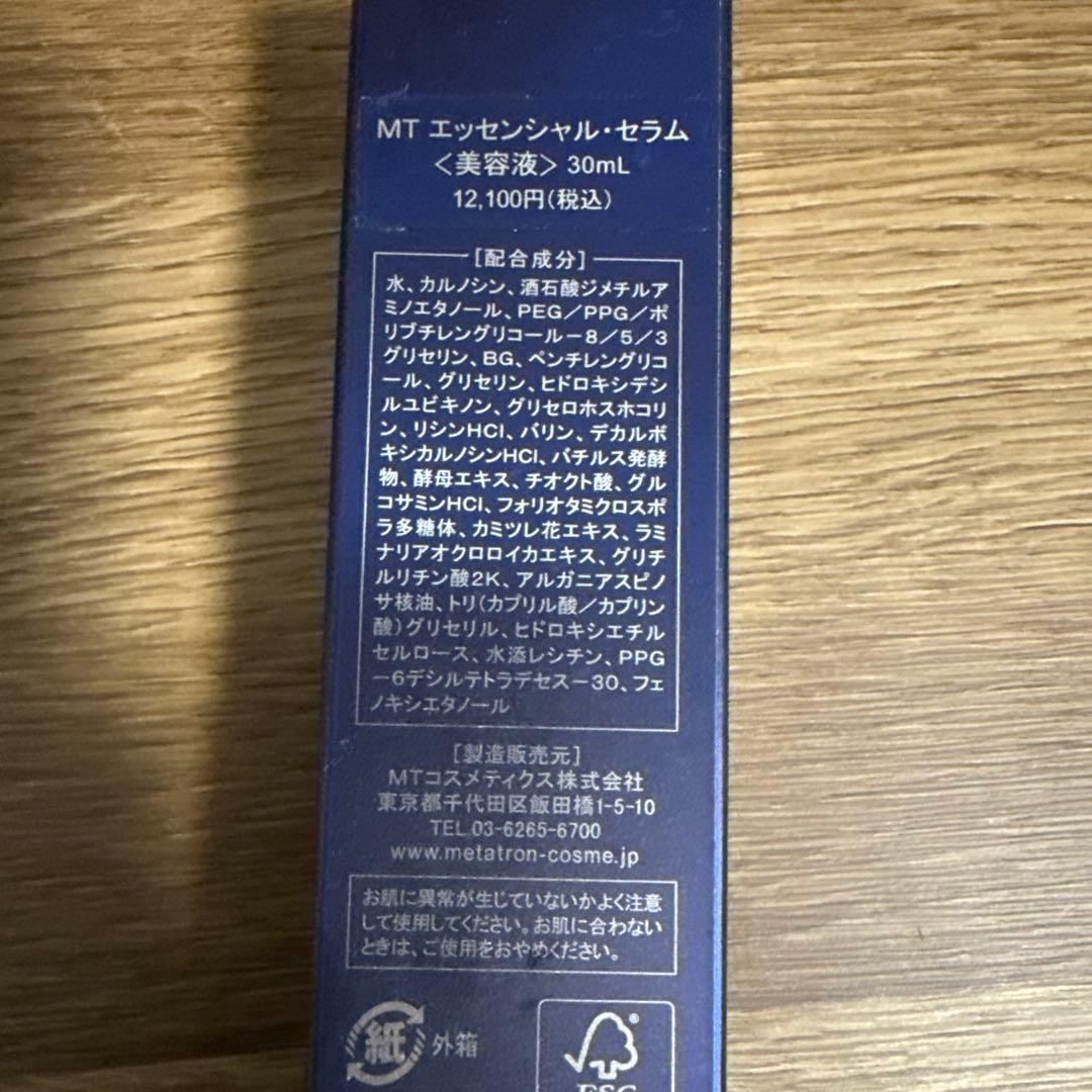 Mtエッセンシャルセラム美容液30ミリリットル