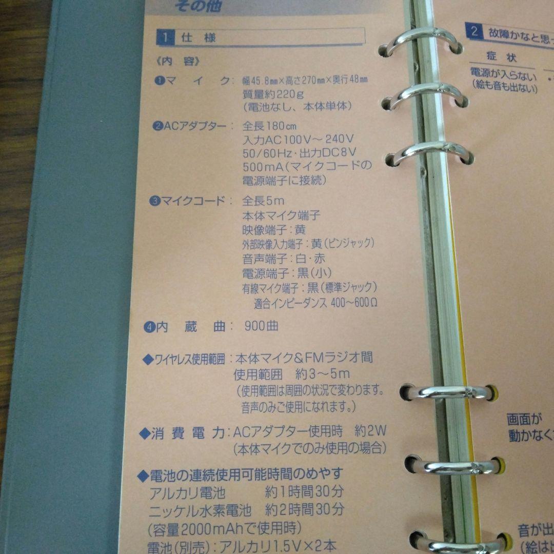 1462　900曲 カラオケ オンステージ