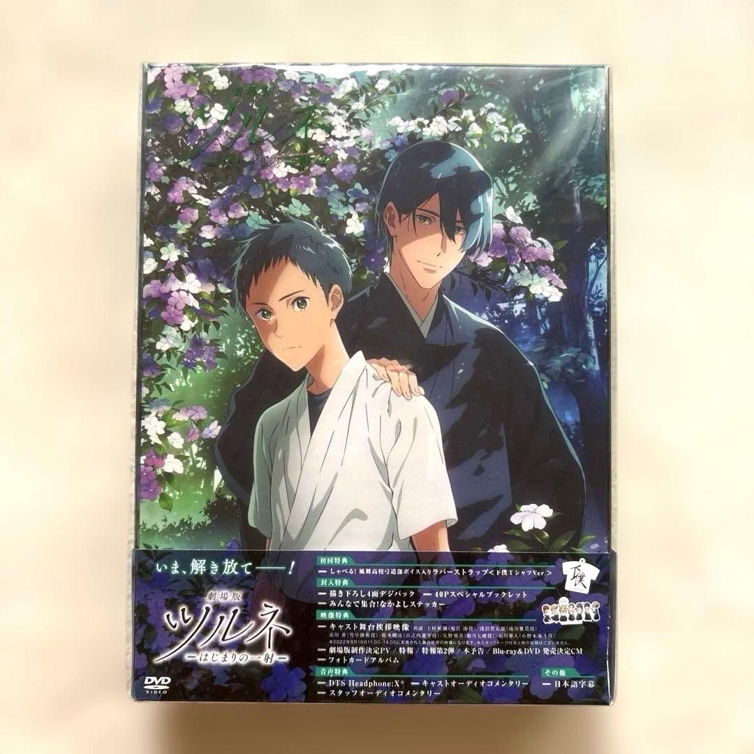 劇場版ツルネ-はじまりの一射-('22ツルネ製作委員会)〈2枚組〉