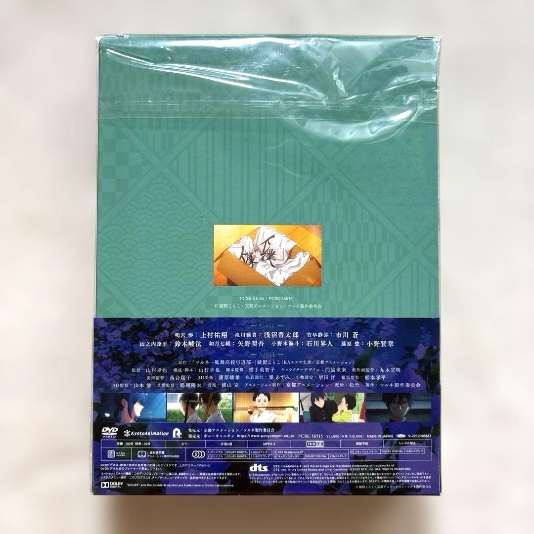 劇場版ツルネ-はじまりの一射-('22ツルネ製作委員会)〈2枚組〉