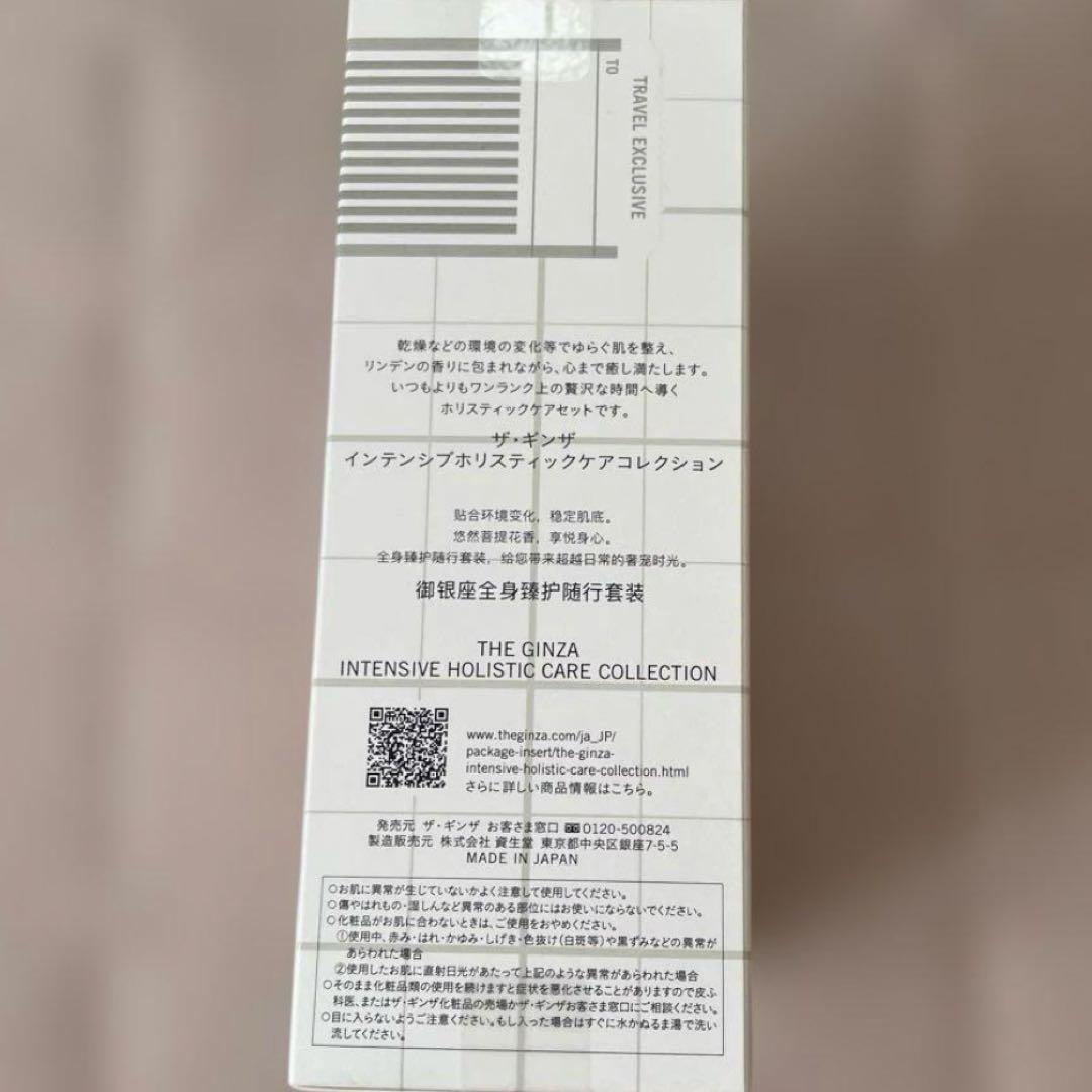 THE GINZA✴︎インテンシブ ホリスティック ケア コレクション✴︎2セット