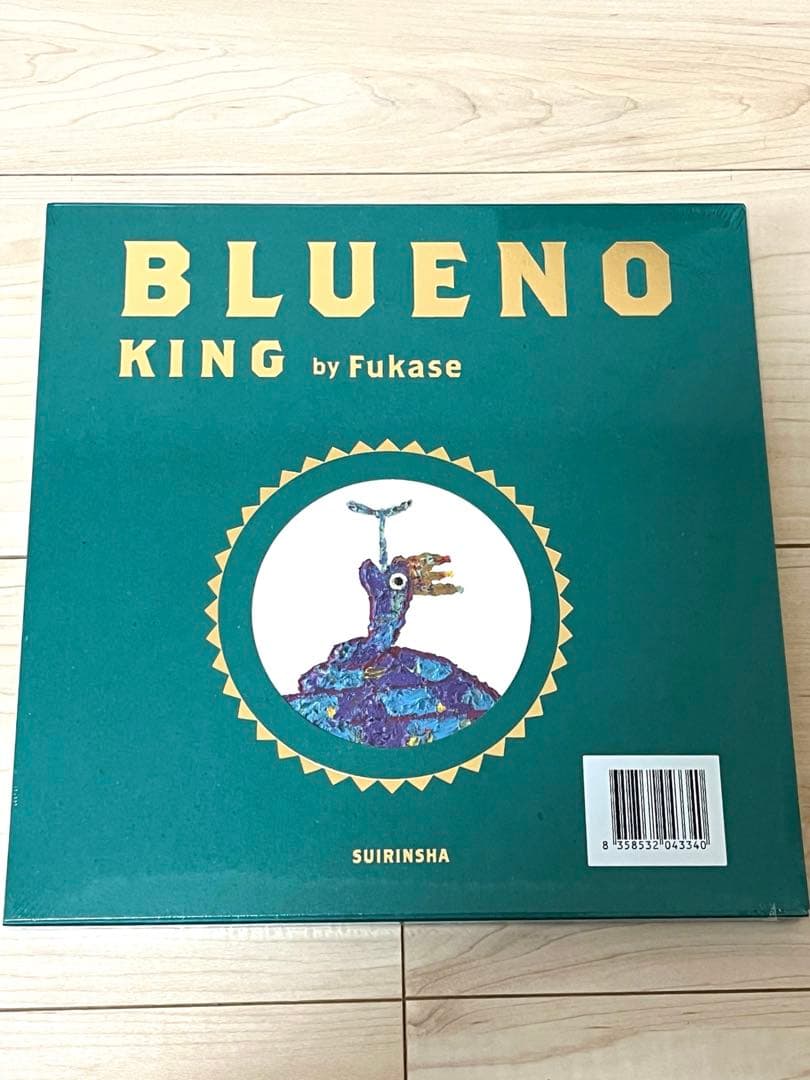 絵本「ブルーノ」特装版　直筆サイン入　セカオワ　深瀬　セカイノオワリ