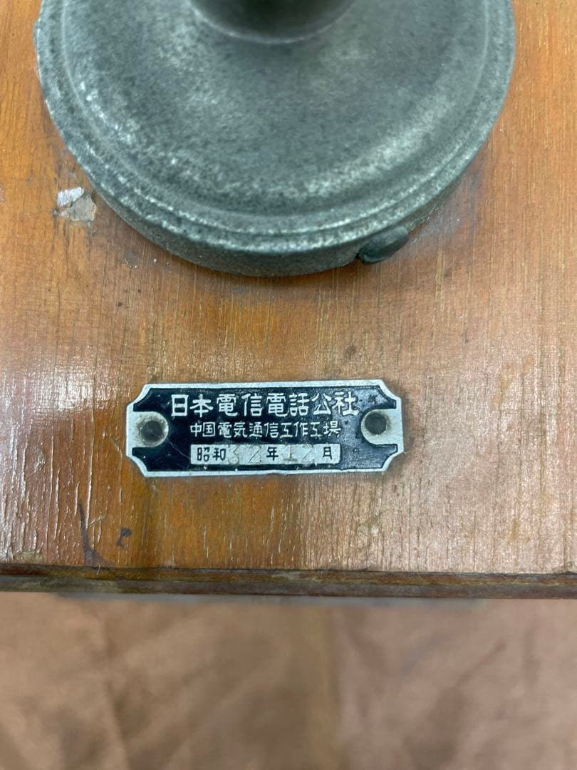 希少⭐︎デルビル電話機　昭和レトロ　アンティーク　ジャンク　古物　電話機