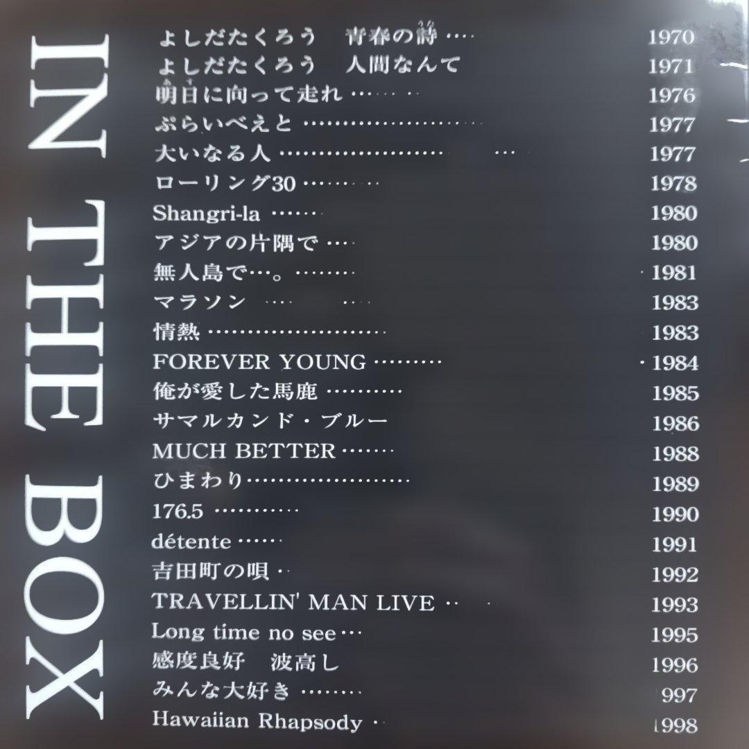 CD/吉田拓郎『IN.THE.BOX』全24タイトル25枚。BOX仕様。