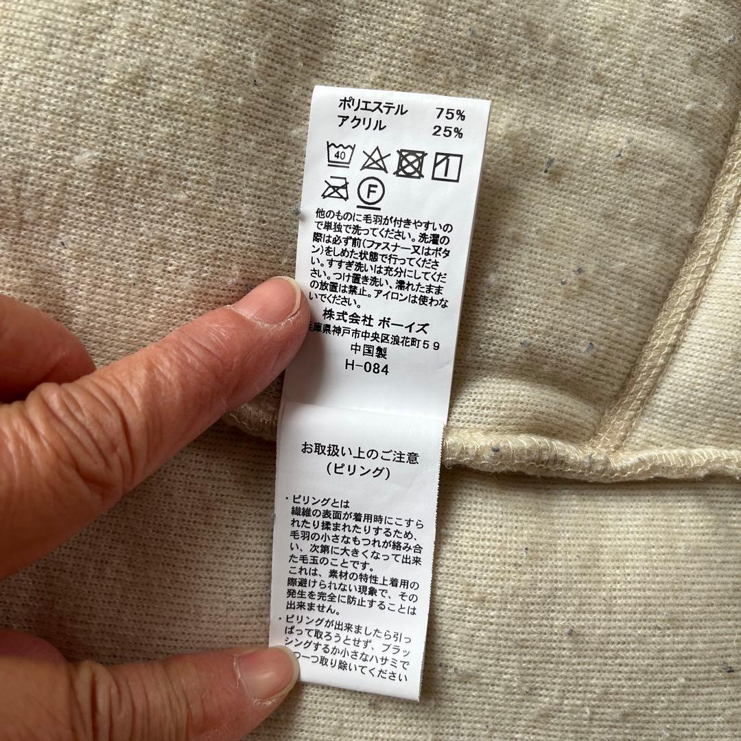 ぽくんジムフレックスアイボリーボアベスト サイズ16