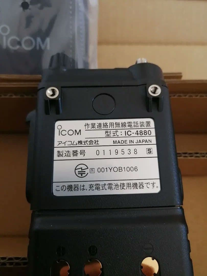 iCOMセット/アイコム無線機セット