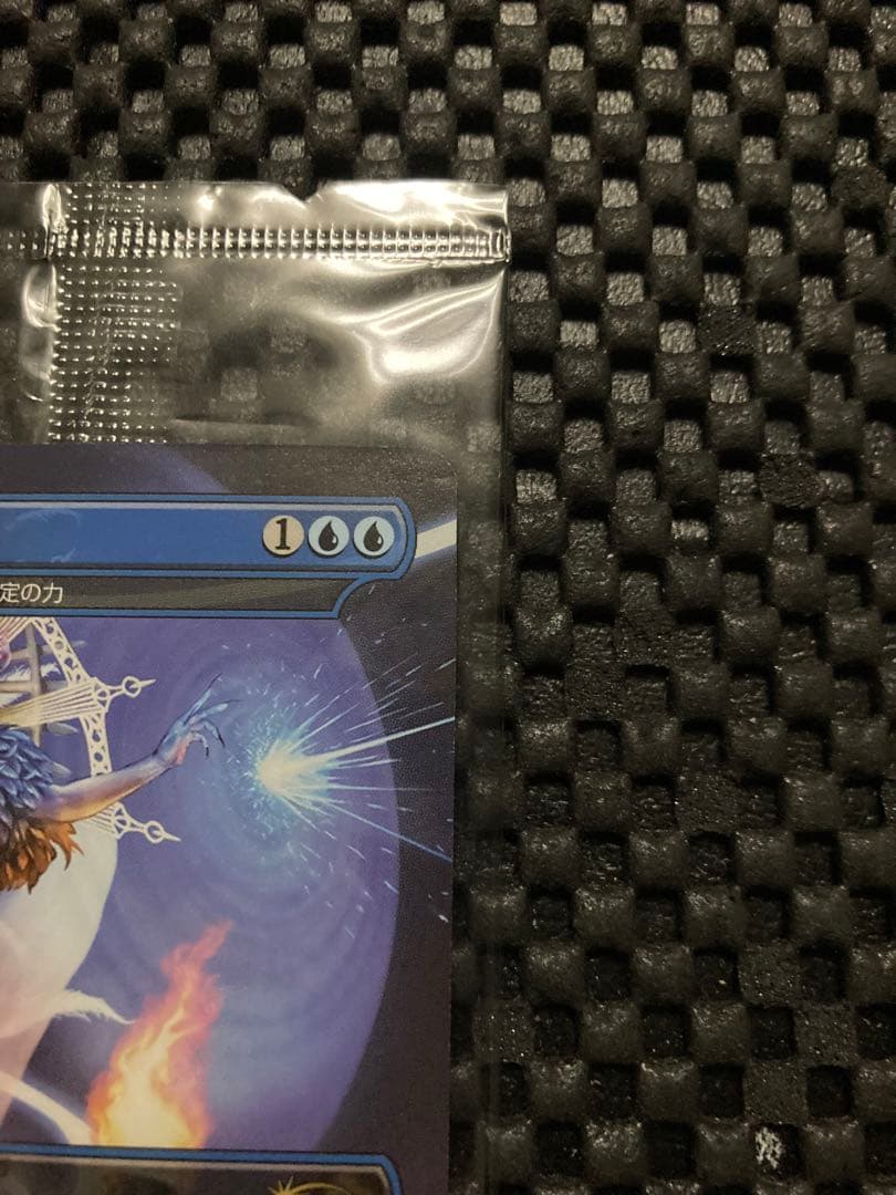 マジック・ザ・ギャザリング　FINAL FANTASY　魔女の予見 (否定の力)