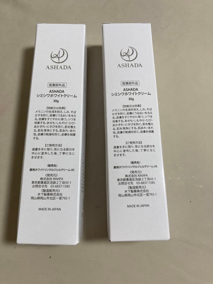 ASHADA WHITE WRINKLE GEL CREAM 30g✖️２本