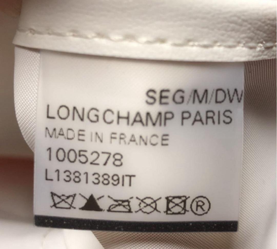 【新品未使用】ロンシャン カスタマイズ