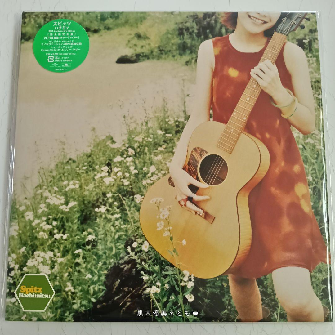 スピッツ『ハチミツ 30th Anniversary Edition』【未開封】