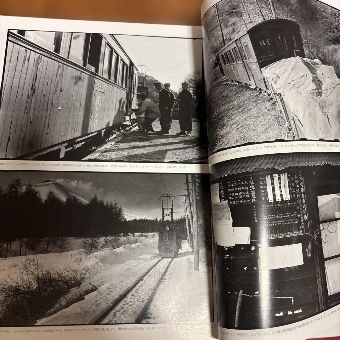 広田尚敬 編集 鉄道写真 1998~2001 NEKO PUB レイルマガジン