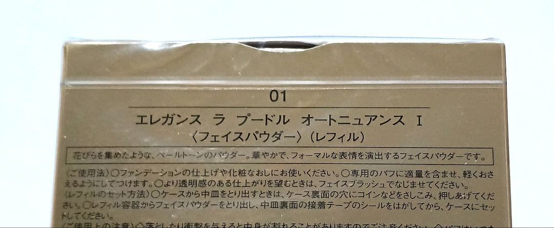 新品未開封 エレガンス ラ プードル オートニュアンス I レフィル