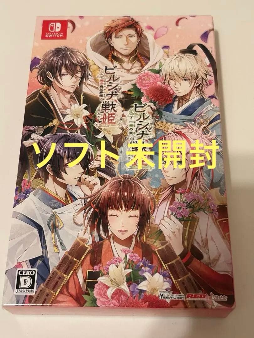 ビルシャナ戦姫　ツインパック　Switch