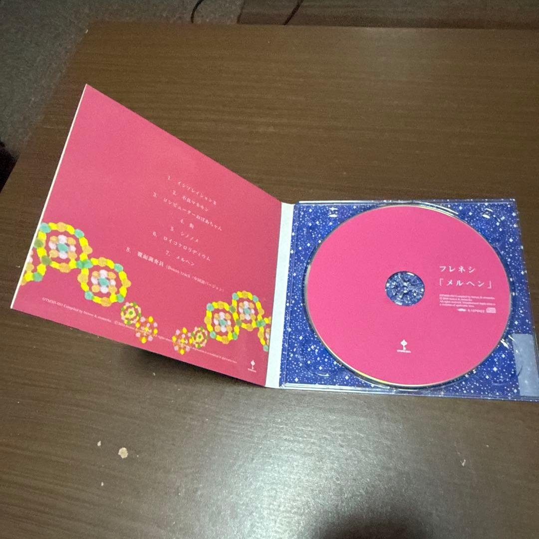 メルヘン/フレネシ