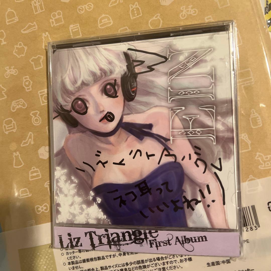 EIN / Liz Triangle(サイン入り、書き込み有り)