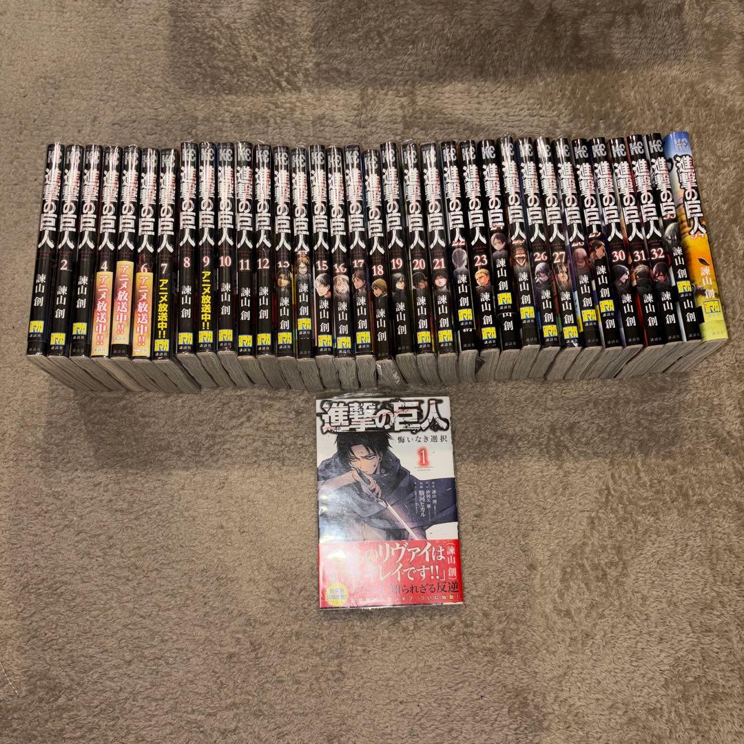 進撃の巨人 全巻 ＋悔いなき選択1巻