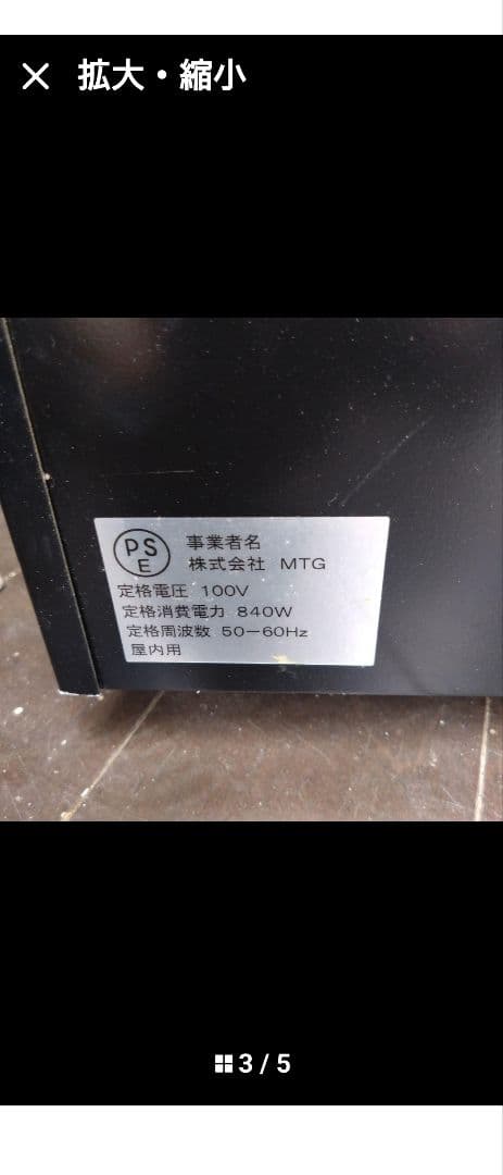 あん　MTG 岩盤浴ベット 100kg耐荷重　業務用