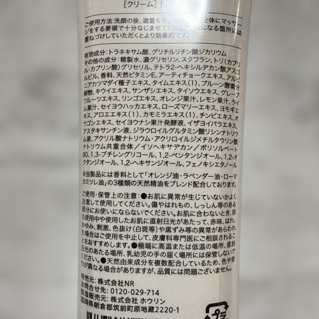フェイスクリーム Cause Six White Repair 50g