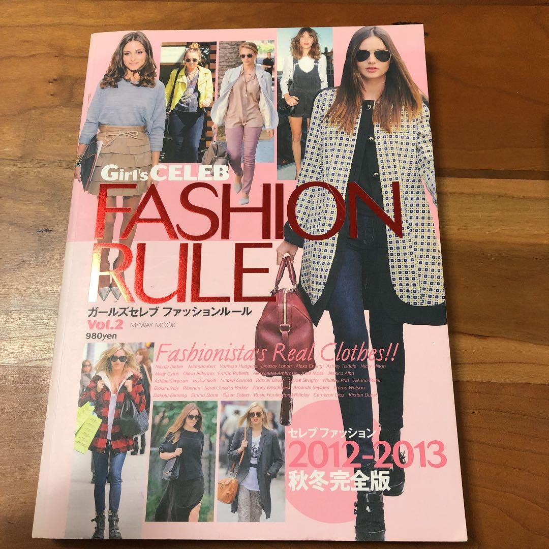 Girl's CELEB FASHION RULE : Fashionista…